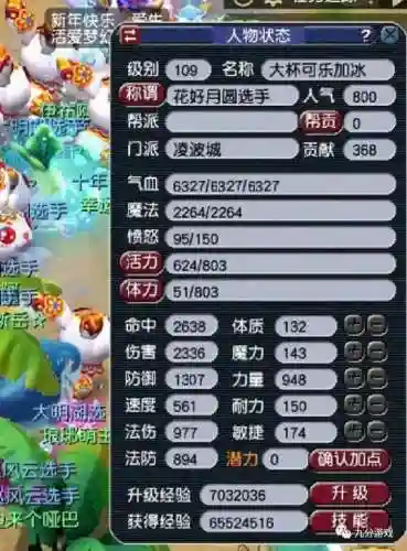 一速凌波阵容搭配，凌波用什么主炮插图1