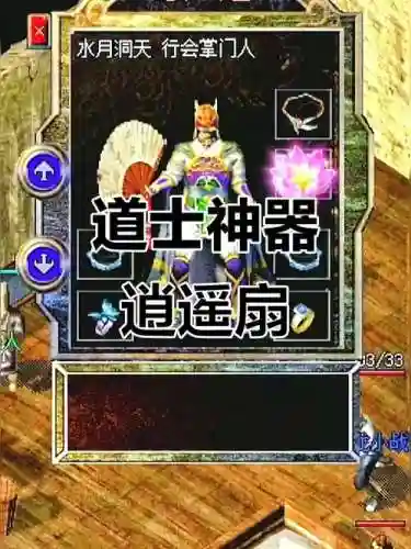 传奇道士装备韧性，传奇道士武器加准确有用吗