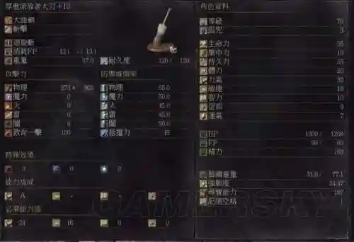 黑暗之魂2武器ABCD，黑暗之魂2武器质变什么属性好插图1