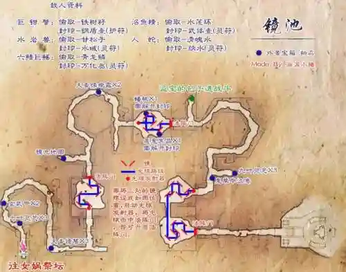 仙剑5全剧情视频攻略，仙剑5攻略图文攻略插图1