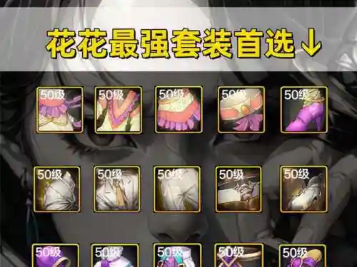 dnf花花是什么武器精通，2021dnf花花毕业武器选哪个插图