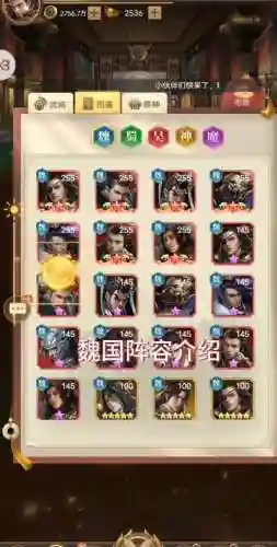 神仙三国阵容搭配最新，神仙三国攻略大全插图