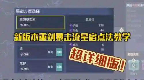 妄想山海重剑最新搭配阵容，妄想山海重剑最新用法插图1