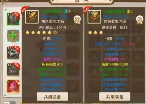 问道装备怎么改相性，问道装备怎么黄所有相插图1