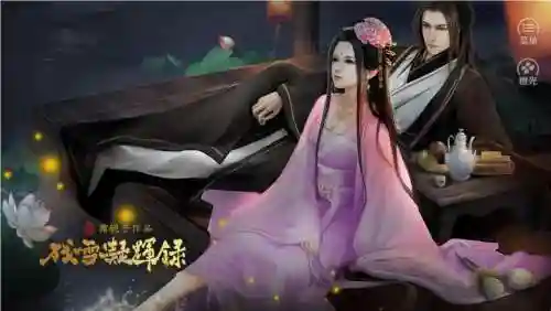 新残雪凝辉录攻略，残雪凝辉的意思插图1