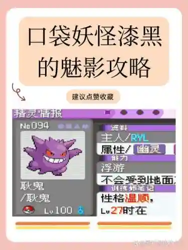 漆黑的魅影4.5三周目攻略，口袋妖怪漆黑的魅影45三周目图文攻略插图1