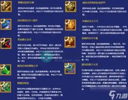 s8赛季加强装备，s8套装在哪买插图1