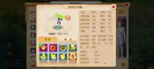 梦幻西游手游怎么打宝宝书，梦幻西游手游宝宝怎么打书最划算插图