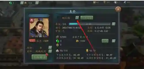 三国志2017卸装备，三国志2017卸力插图