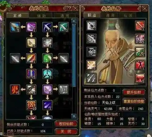 qq自由幻想剑客刷包装备，自由幻想剑客技能配置插图1