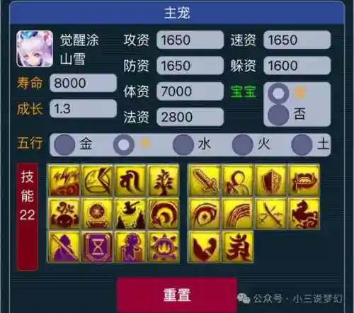 梦幻西游任务攻宠必带技能，梦幻西游攻宠必备技能插图