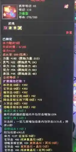 天龙八部武魂全技能，天龙八部武魂技能洗什么好插图1