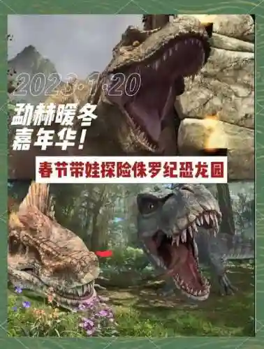 11平台侏罗纪公园攻略，11侏罗纪公园d99a3恐龙训练攻略