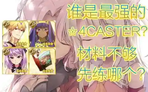 fgo童贞技能素材，fgo童谣几星插图1
