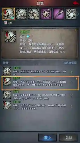 诸神职业技能展示，诸神职业技能展示图插图1