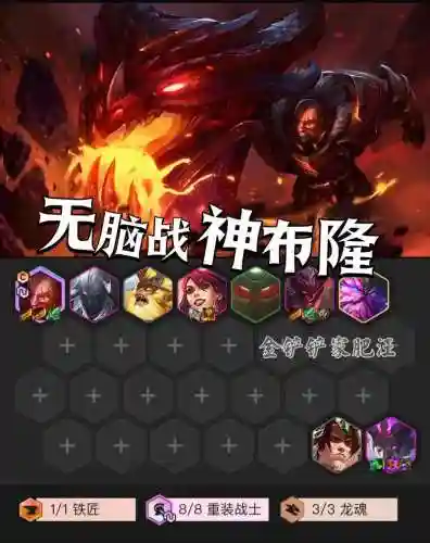 布隆搭配阵容，布隆打法插图