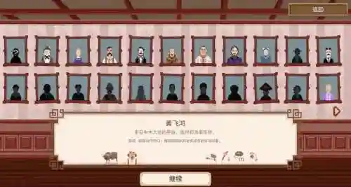 名人大冒险2d游戏攻略，名人大冒险2d游戏攻略视频插图1