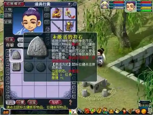 梦幻西游大唐百无禁忌符石，梦幻西游大唐十方无敌符石插图