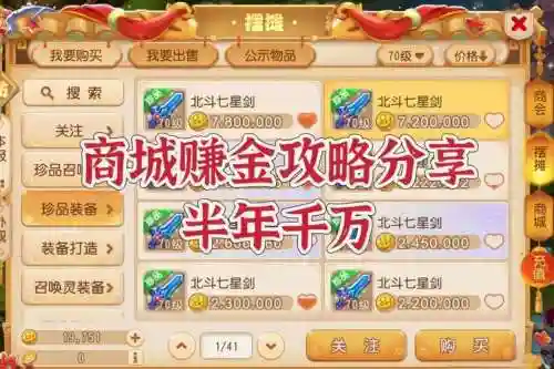 梦幻西游手游金币换银币划算，梦幻西游手游用金币换银币值不值插图1