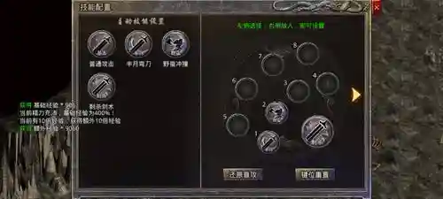 传奇修改技能重数，传奇单机技能修改插图1