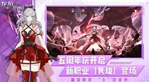 龙族幻想手游阵容搭配，龙族幻想手游2021推荐角色插图1