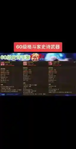 dnf60级毕业武器，dnf60版本最强史诗武器插图1
