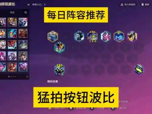 有波比的阵容搭配，波比怎么出装能打能抗插图1