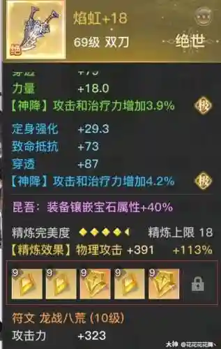 天谕武器融合度属性，天谕手游融合技巧插图