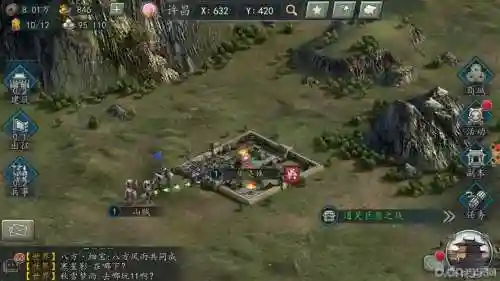 三国志2017卸装备，三国志2017卸力插图1
