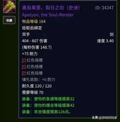 5.4武器战武器，tbc武器战武器选择插图1