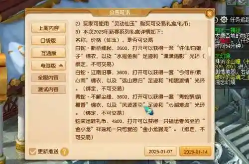 梦幻西游买锦衣被骗,梦幻西游买锦衣被骗微信可以追回嘛插图 梦幻西游买锦衣被骗,梦幻西游买锦衣被骗微信可以追回嘛插图