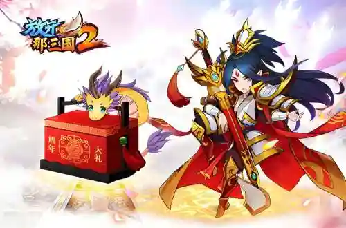 放开那三国2最好的装备是什么时候，放开那三国2装备图鉴插图