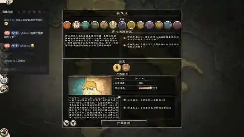 罗马帝国武将技能，罗马帝国攻略装备搭配插图