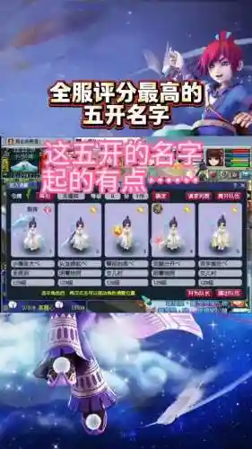 梦幻西游手游女生名字，梦幻手游女生唯美名字插图