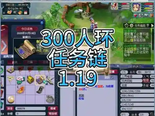 梦幻西游怎么装人妖，梦幻西游人物链插图1