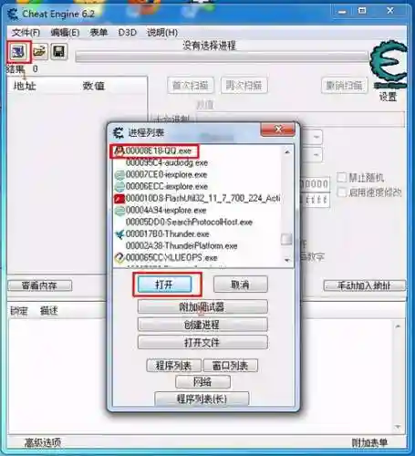 ce修改装备职业，ce改技能插图1