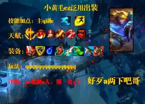 暗黑ez出什么装备，暗黑mf值出装表插图