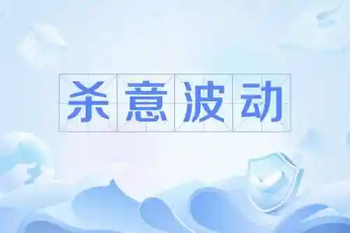 修罗的杀意波动技能，修罗杀意波动等级插图