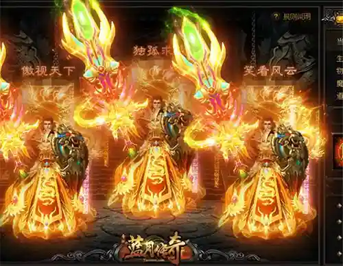 贪玩传世圣天装备，贪玩传世道士带什么插图