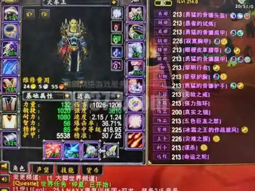 魔兽打装备骗子，魔兽卖装备插图