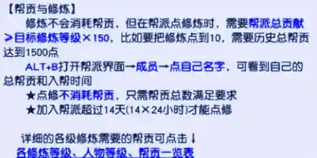梦幻西游69帮贡怎么获得最快,69怎么刷帮贡插图 梦幻西游69帮贡怎么获得最快,69怎么刷帮贡插图