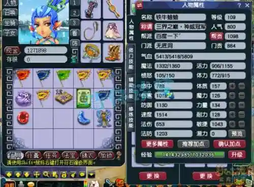 梦幻西游109大唐教程，梦幻大唐109任务怎么搭配装备插图1