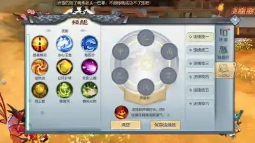 武林外传的师徒系统技能，武林外传手游师徒传功怎么做插图