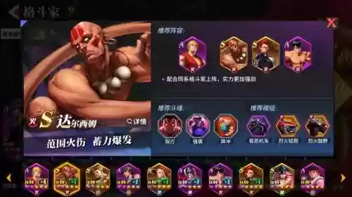 街霸对决如何搭配阵容，街霸对决如何搭配阵容