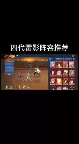 忍者新世代新阵容搭配,忍者新世代角色强度排名插图 忍者新世代新阵容搭配,忍者新世代角色强度排名插图