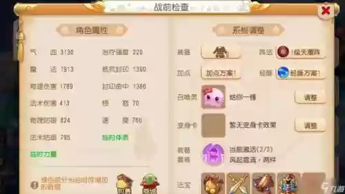 梦幻西游手游技能加点模拟器，梦幻西游手游技能计算器