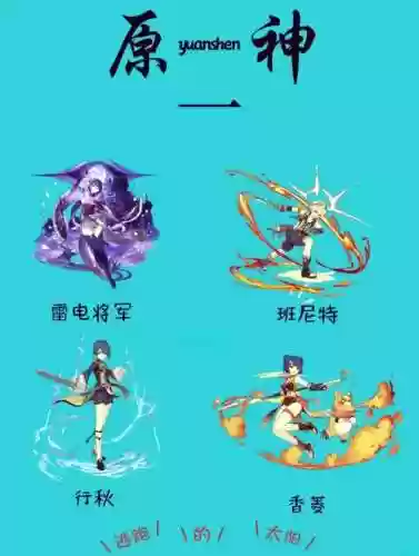 元神雷电阵容搭配推荐,原神雷电怪物怎么打插图 元神雷电阵容搭配推荐,原神雷电怪物怎么打插图