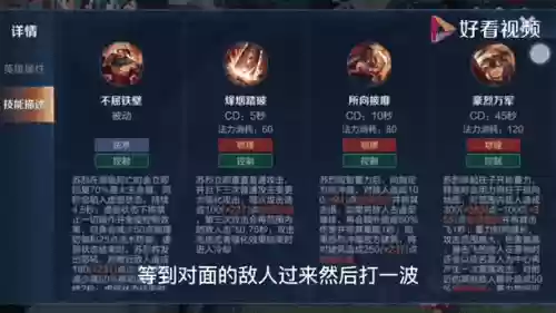 苏列被动技能,苏列的攻速阈值插图 苏列被动技能,苏列的攻速阈值插图