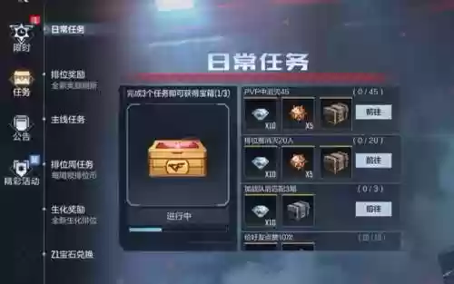 cf手游新手任务攻略，cf手游新手日常任务多久做完