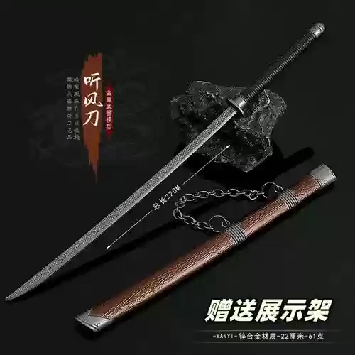 瞎子做什么武器，瞎子用啥武器插图